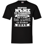 Всички мъже