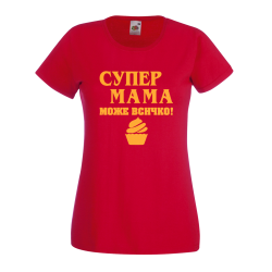 СУПЕР МАМА
