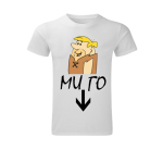 Барни ми го