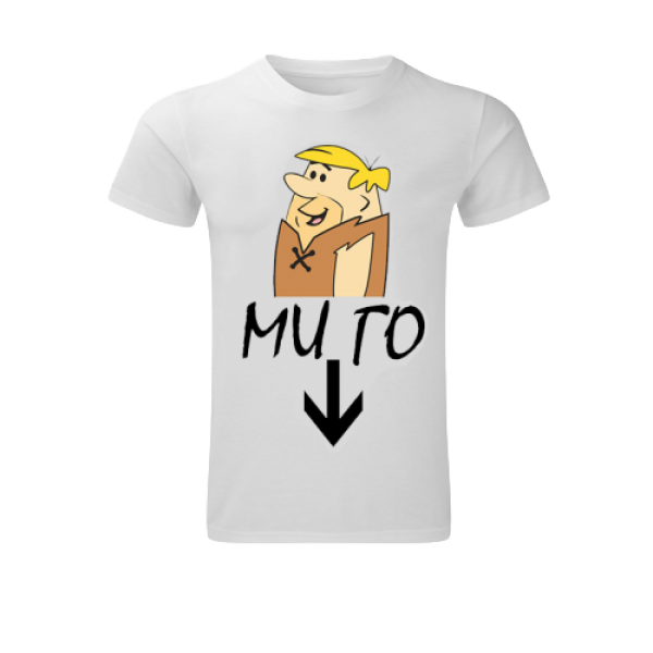 Барни ми го