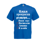 имам прекрасна дъщеря