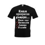 имам прекрасна дъщеря
