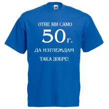 тениска за рожден ден