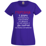 тениска за имен ден