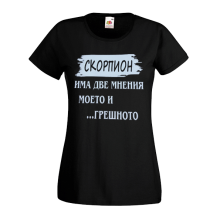 зодия скорпион