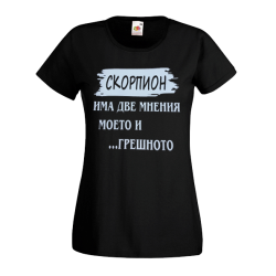 зодия скорпион